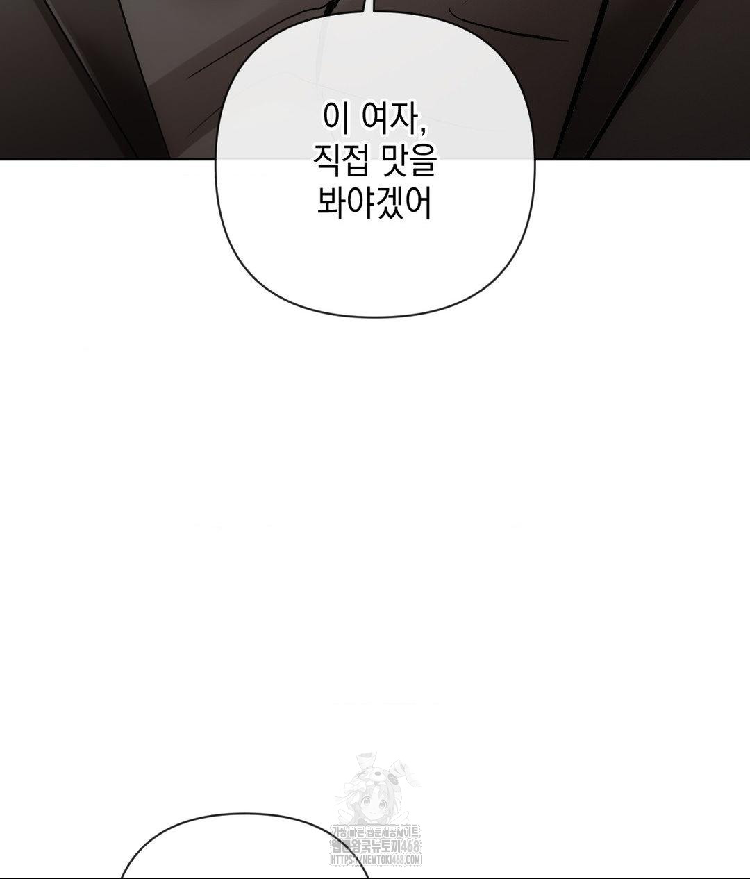 The Harsh Life of Kim Minkyung Raw 144