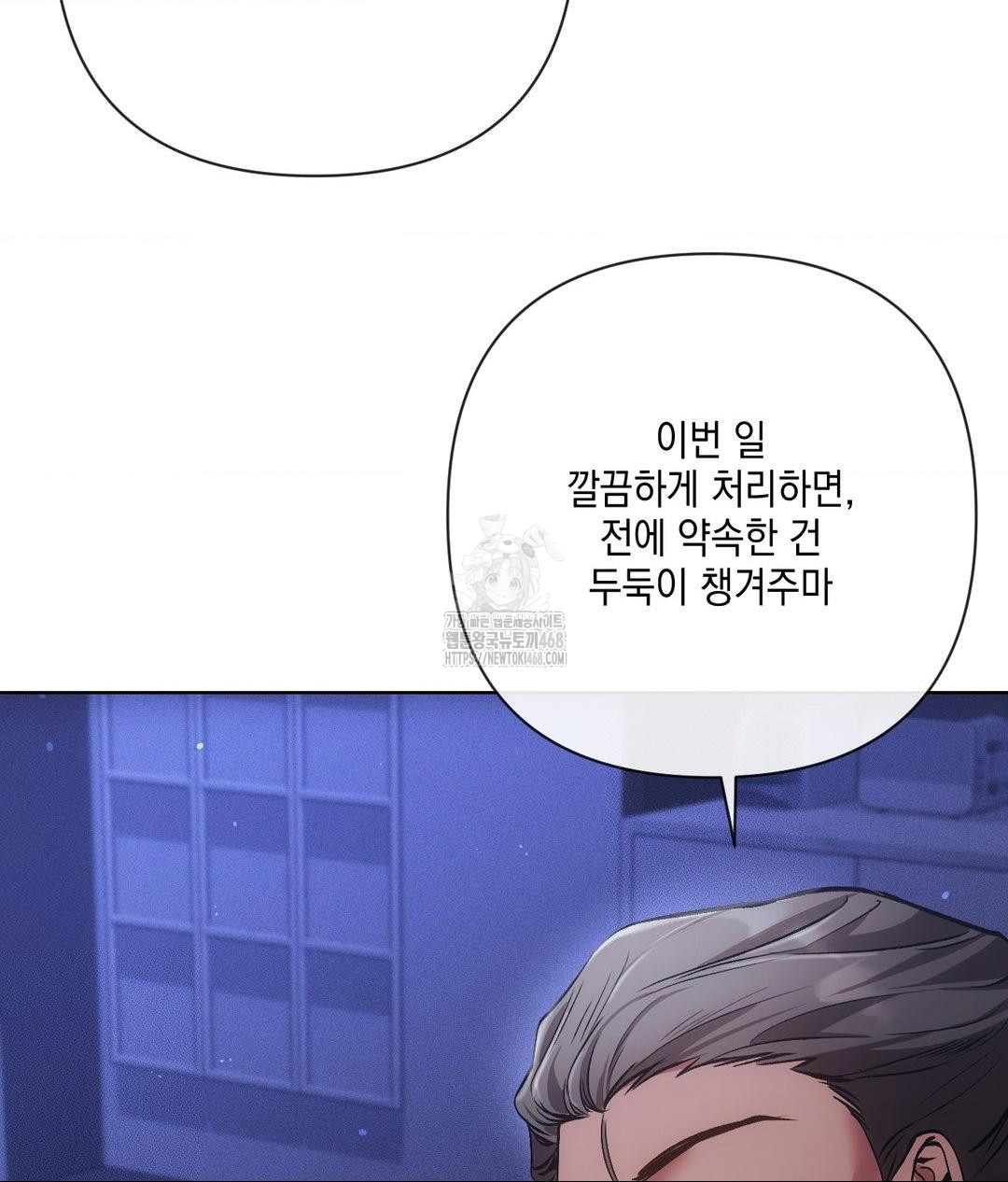 The Harsh Life of Kim Minkyung Raw 146