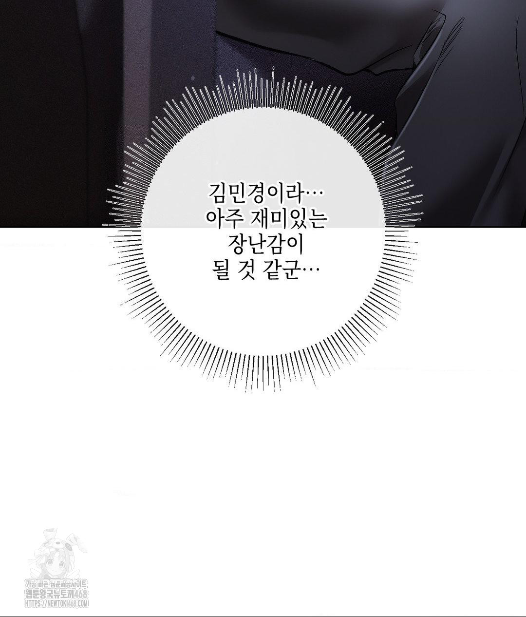 The Harsh Life of Kim Minkyung Raw 152