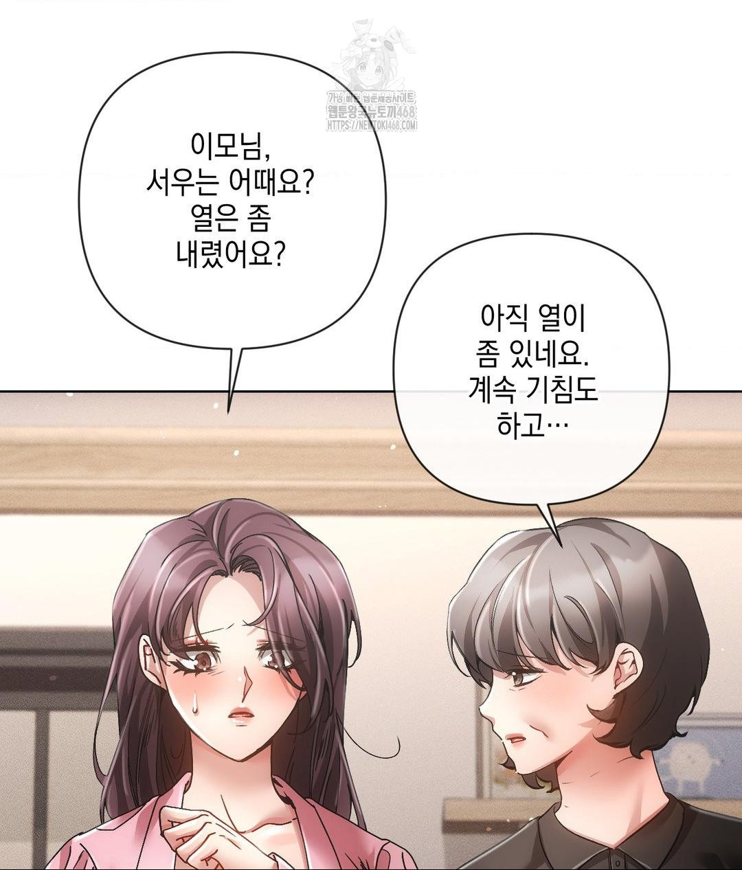 The Harsh Life of Kim Minkyung Raw 20