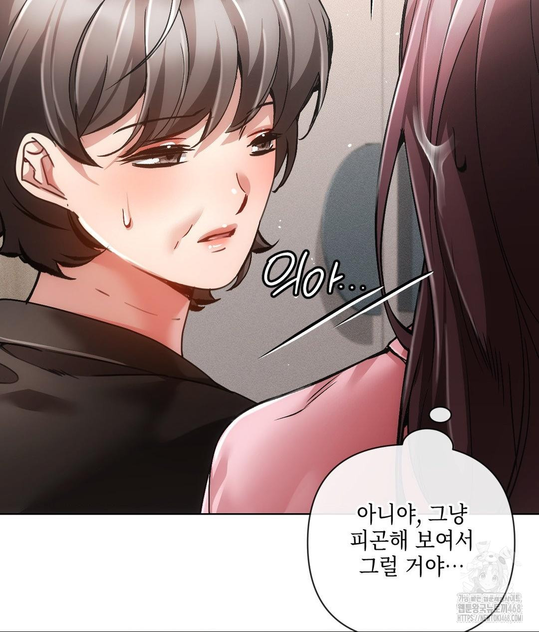 The Harsh Life of Kim Minkyung Raw 23