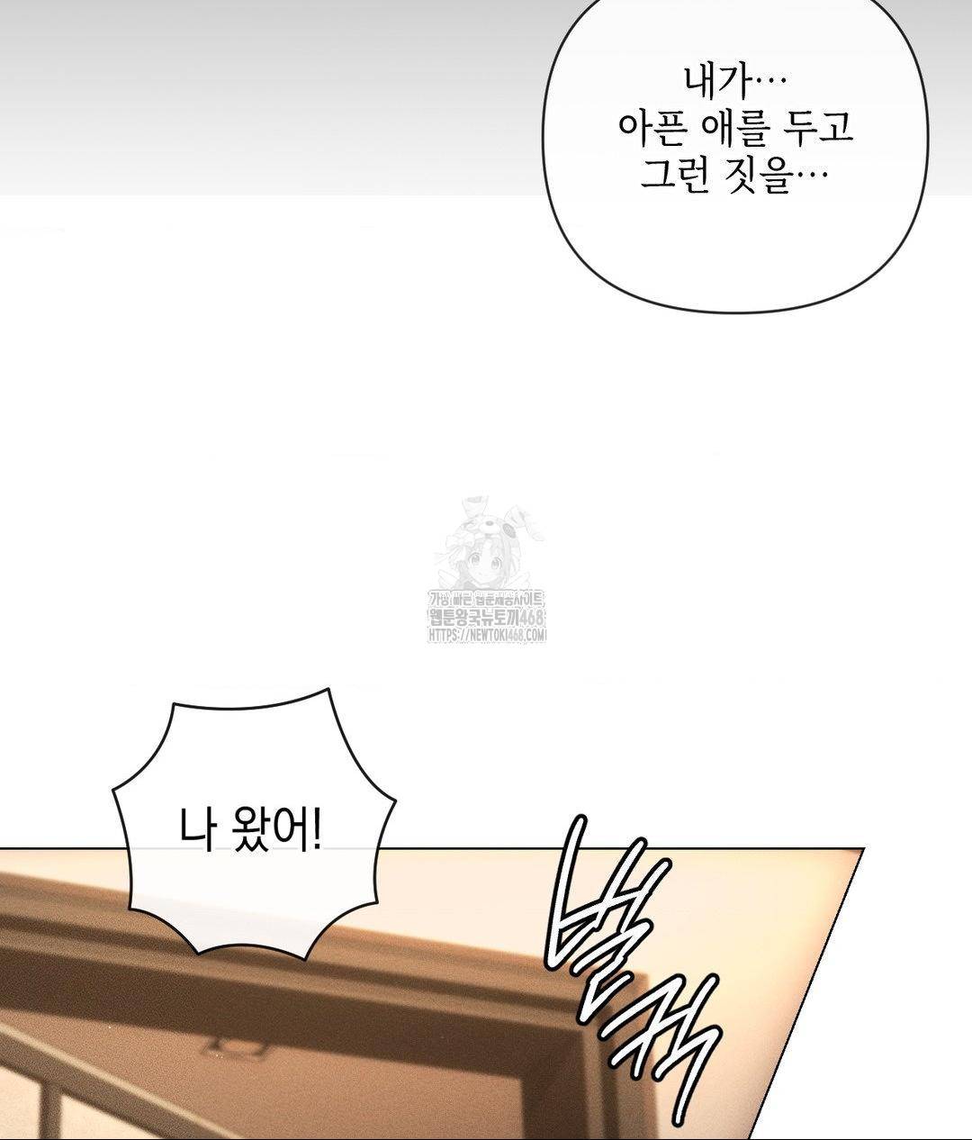 The Harsh Life of Kim Minkyung Raw 31