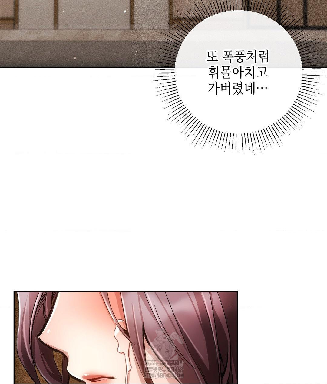 The Harsh Life of Kim Minkyung Raw 5