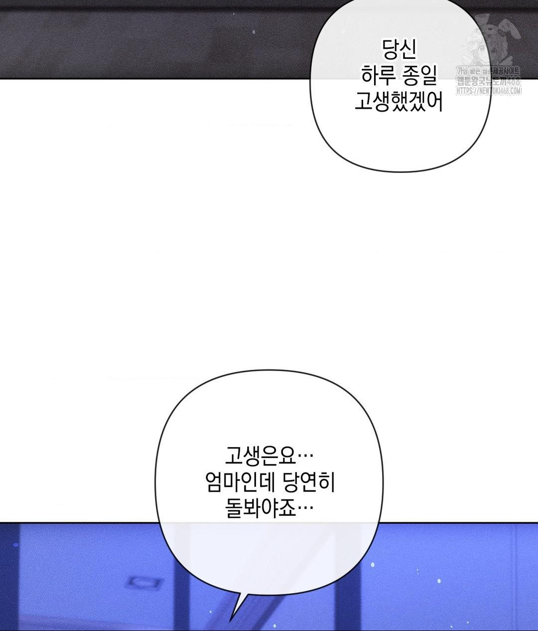 The Harsh Life of Kim Minkyung Raw 41