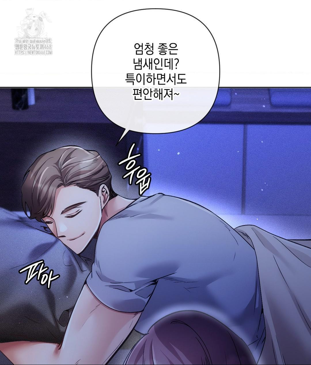 The Harsh Life of Kim Minkyung Raw 49