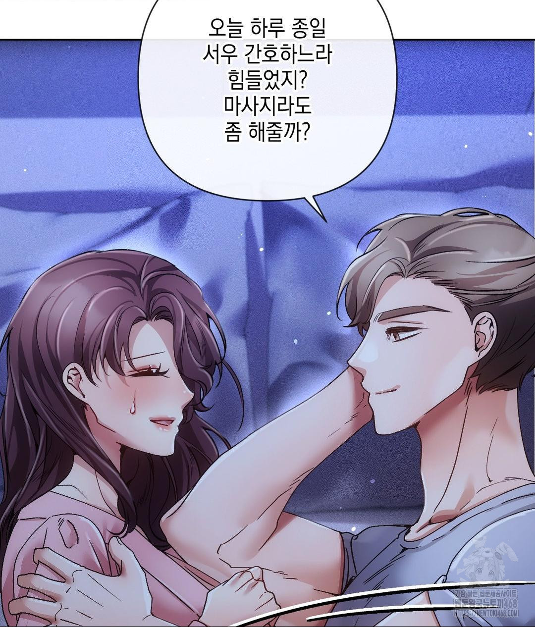 The Harsh Life of Kim Minkyung Raw 53