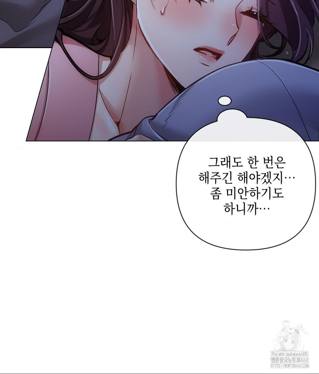 The Harsh Life of Kim Minkyung Raw 58