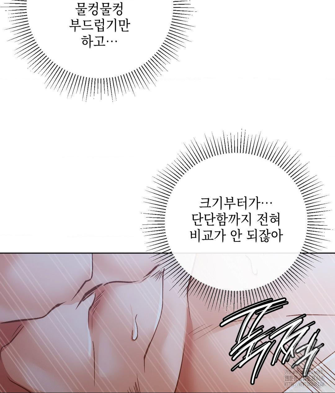 The Harsh Life of Kim Minkyung Raw 64