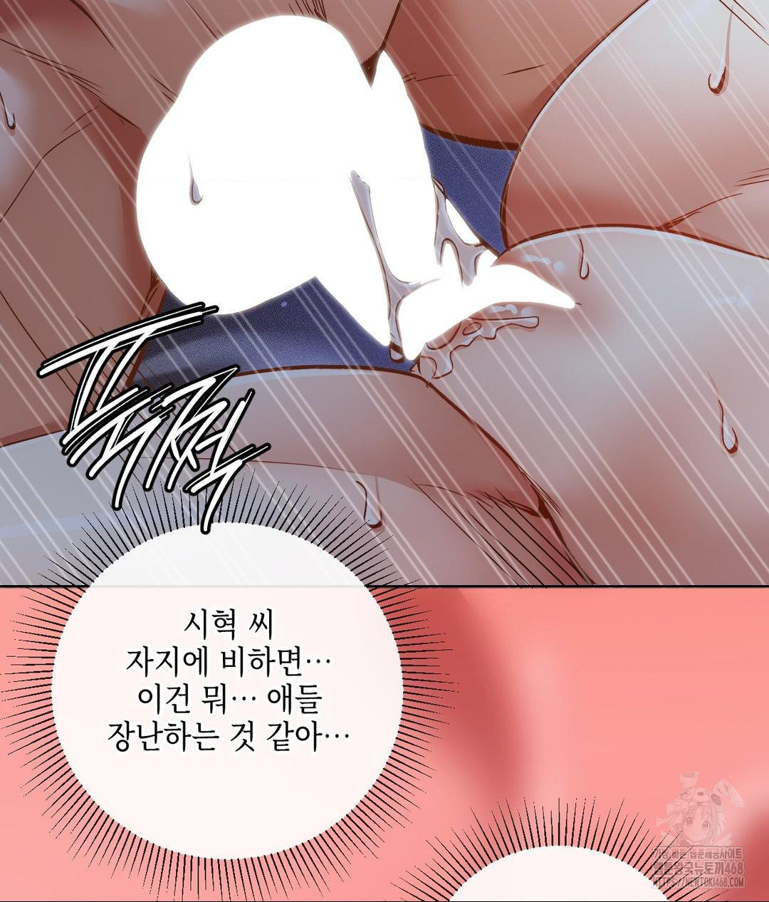The Harsh Life of Kim Minkyung Raw 65