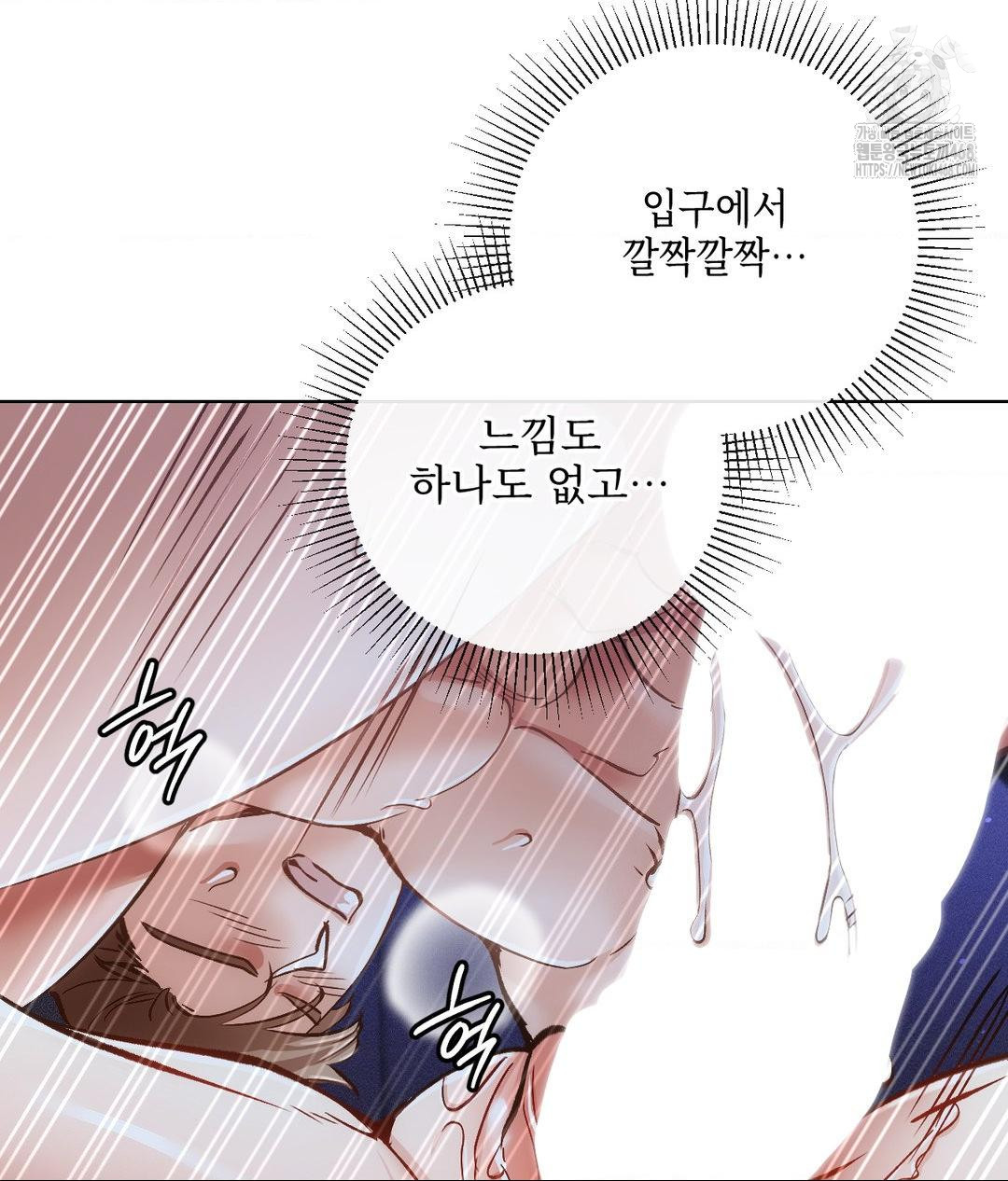 The Harsh Life of Kim Minkyung Raw 70