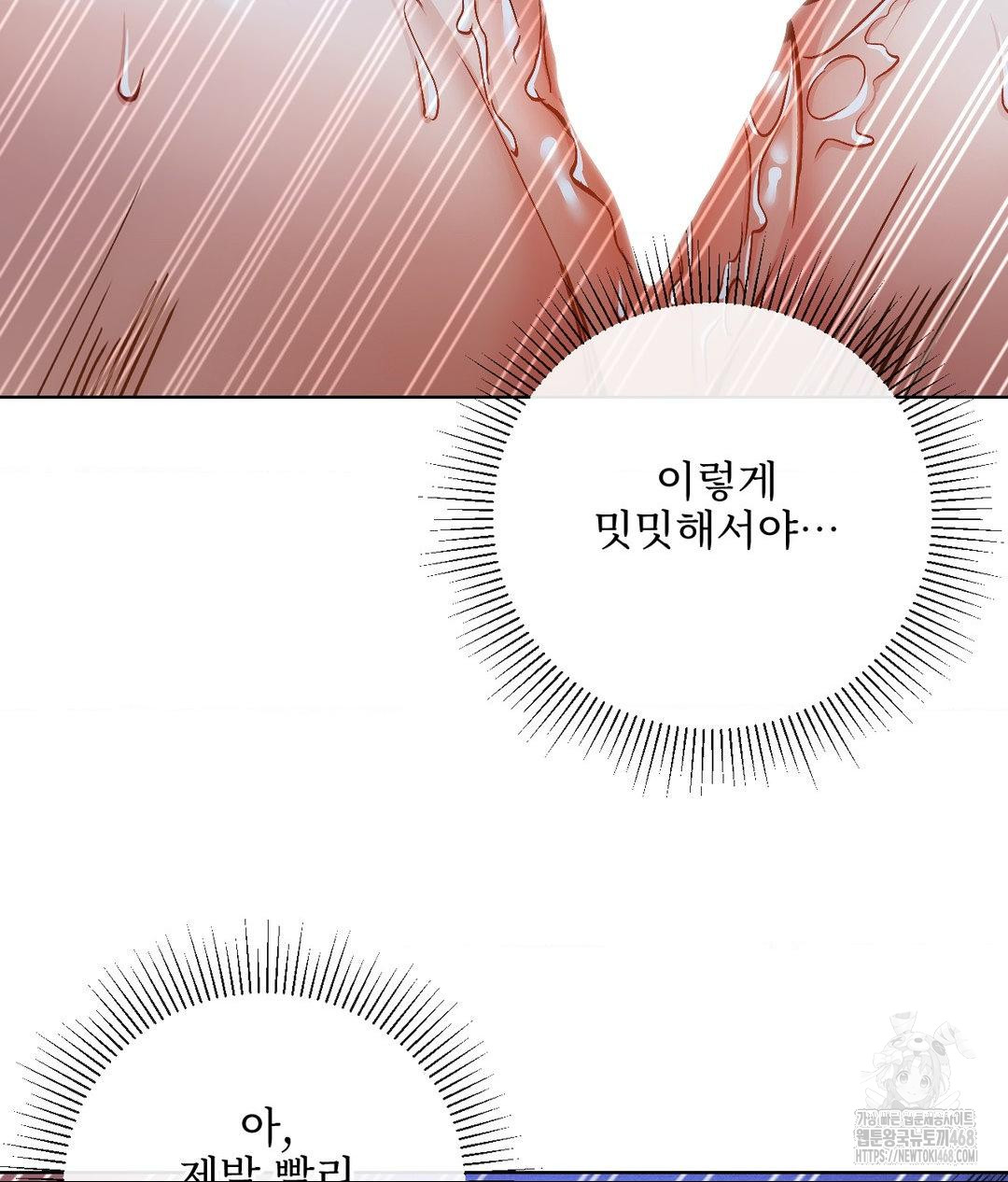 The Harsh Life of Kim Minkyung Raw 71