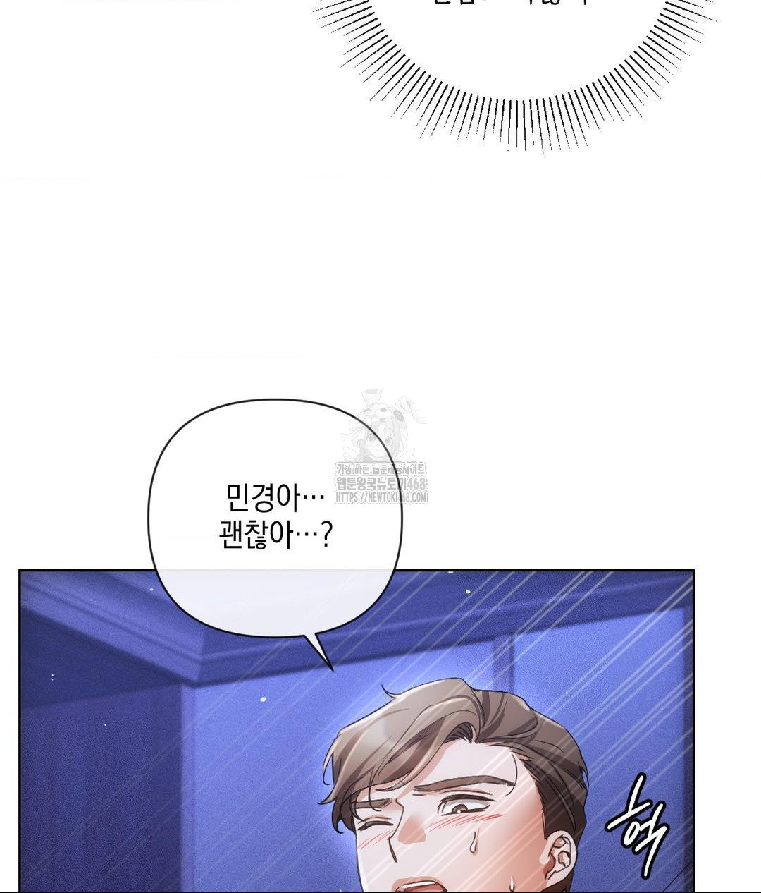 The Harsh Life of Kim Minkyung Raw 79