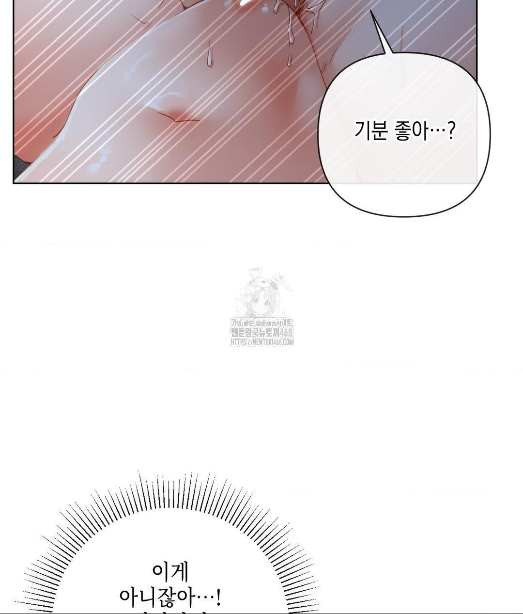 The Harsh Life of Kim Minkyung Raw 81
