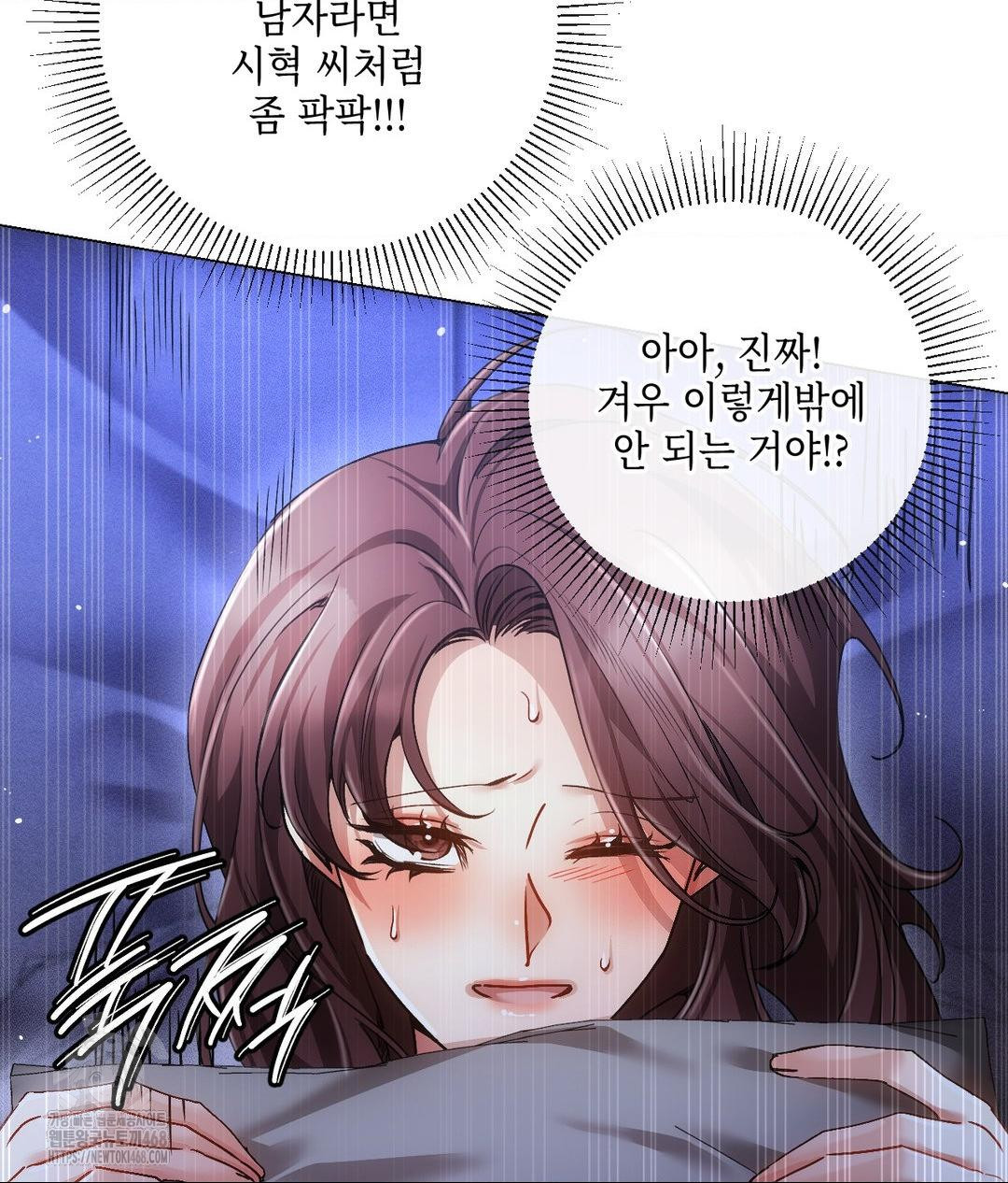 The Harsh Life of Kim Minkyung Raw 82