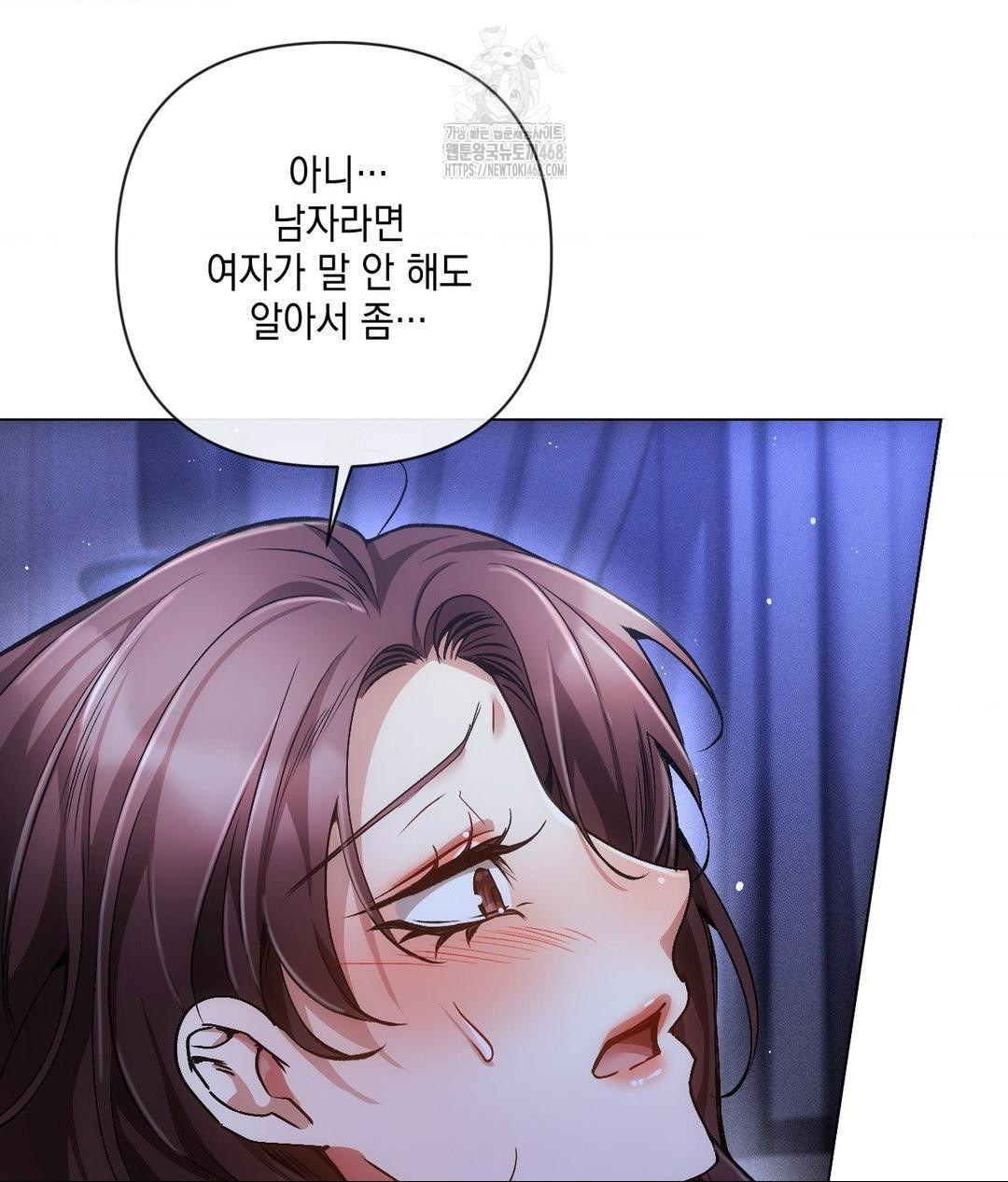 The Harsh Life of Kim Minkyung Raw 85