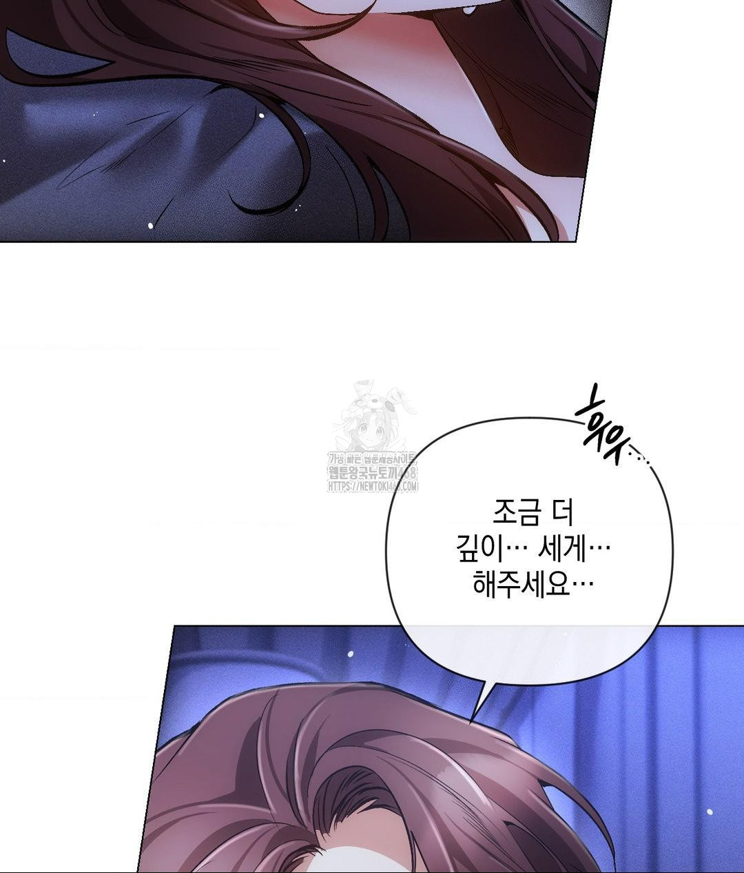 The Harsh Life of Kim Minkyung Raw 86