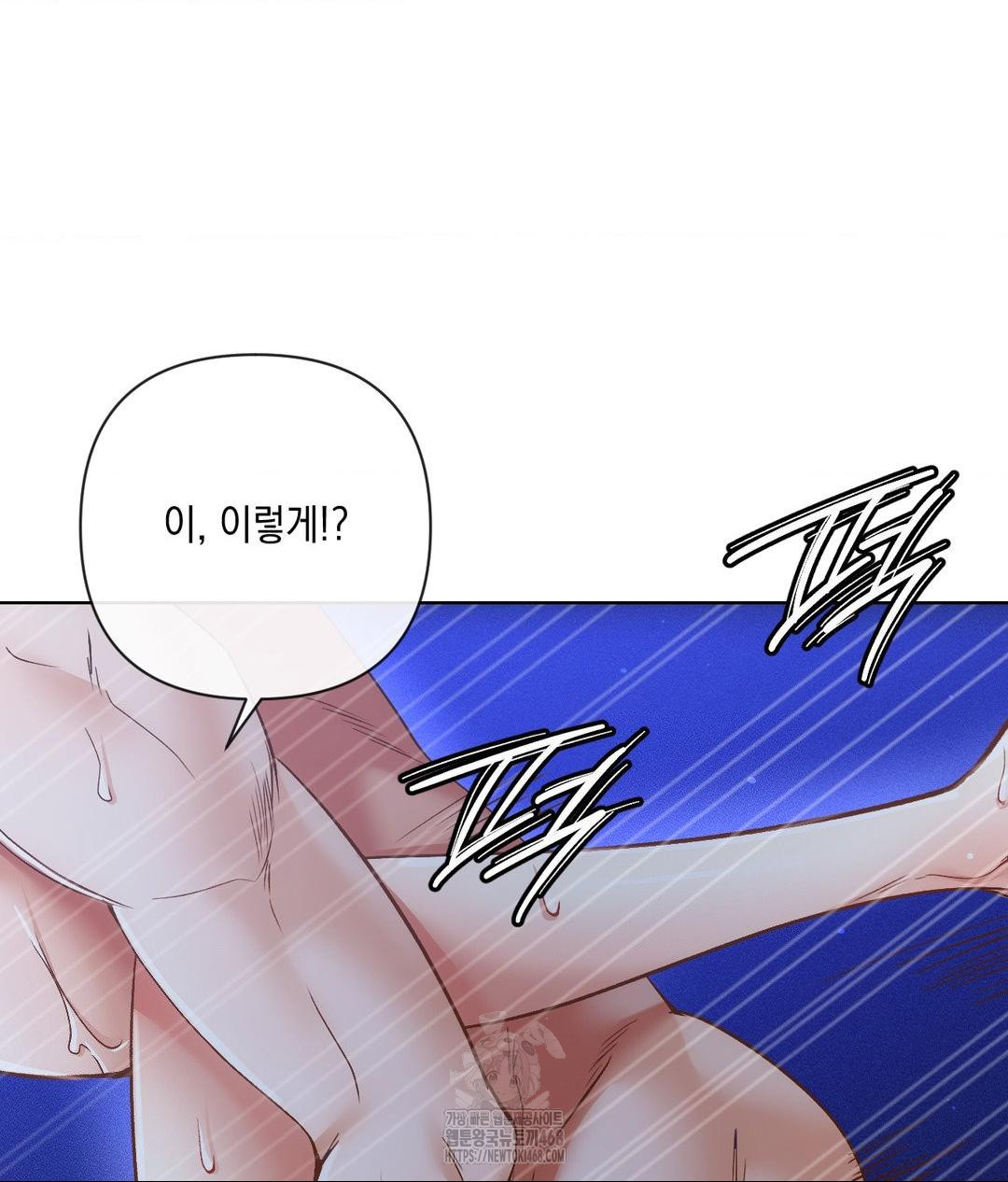The Harsh Life of Kim Minkyung Raw 88