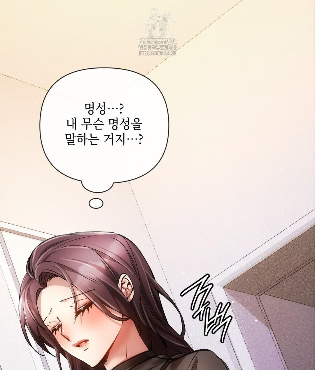 The Harsh Life of Kim Minkyung Raw 101