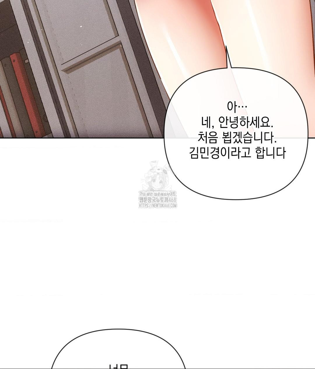 The Harsh Life of Kim Minkyung Raw 103