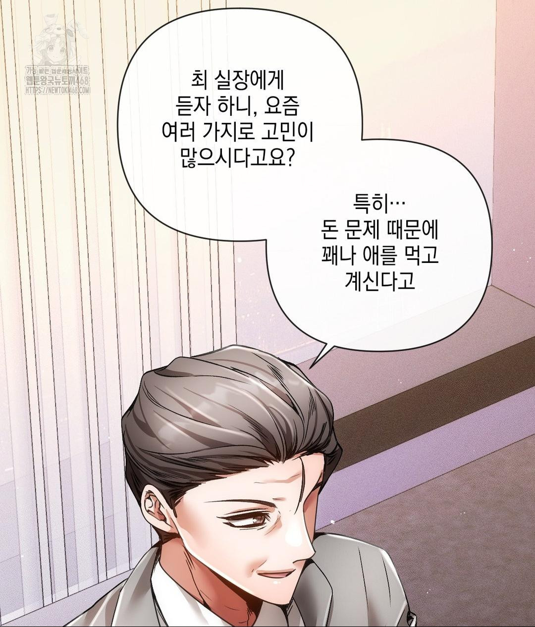The Harsh Life of Kim Minkyung Raw 107