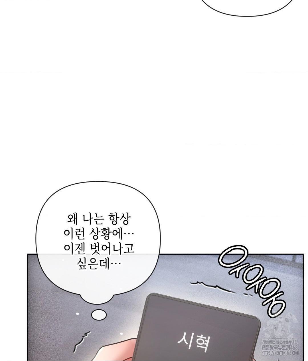 The Harsh Life of Kim Minkyung Raw 12