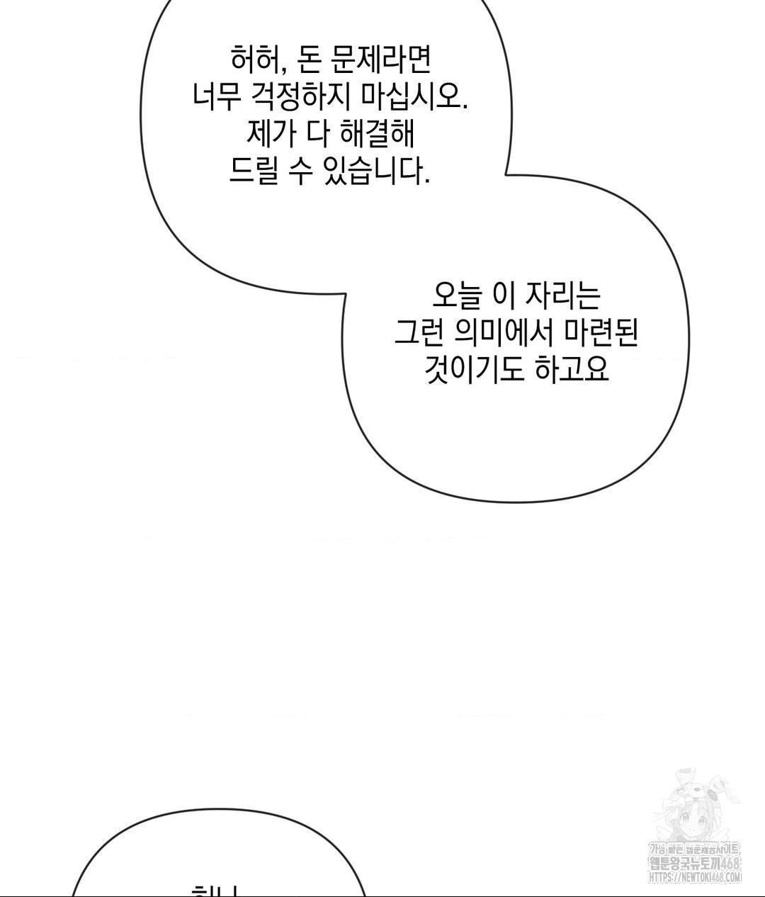 The Harsh Life of Kim Minkyung Raw 112