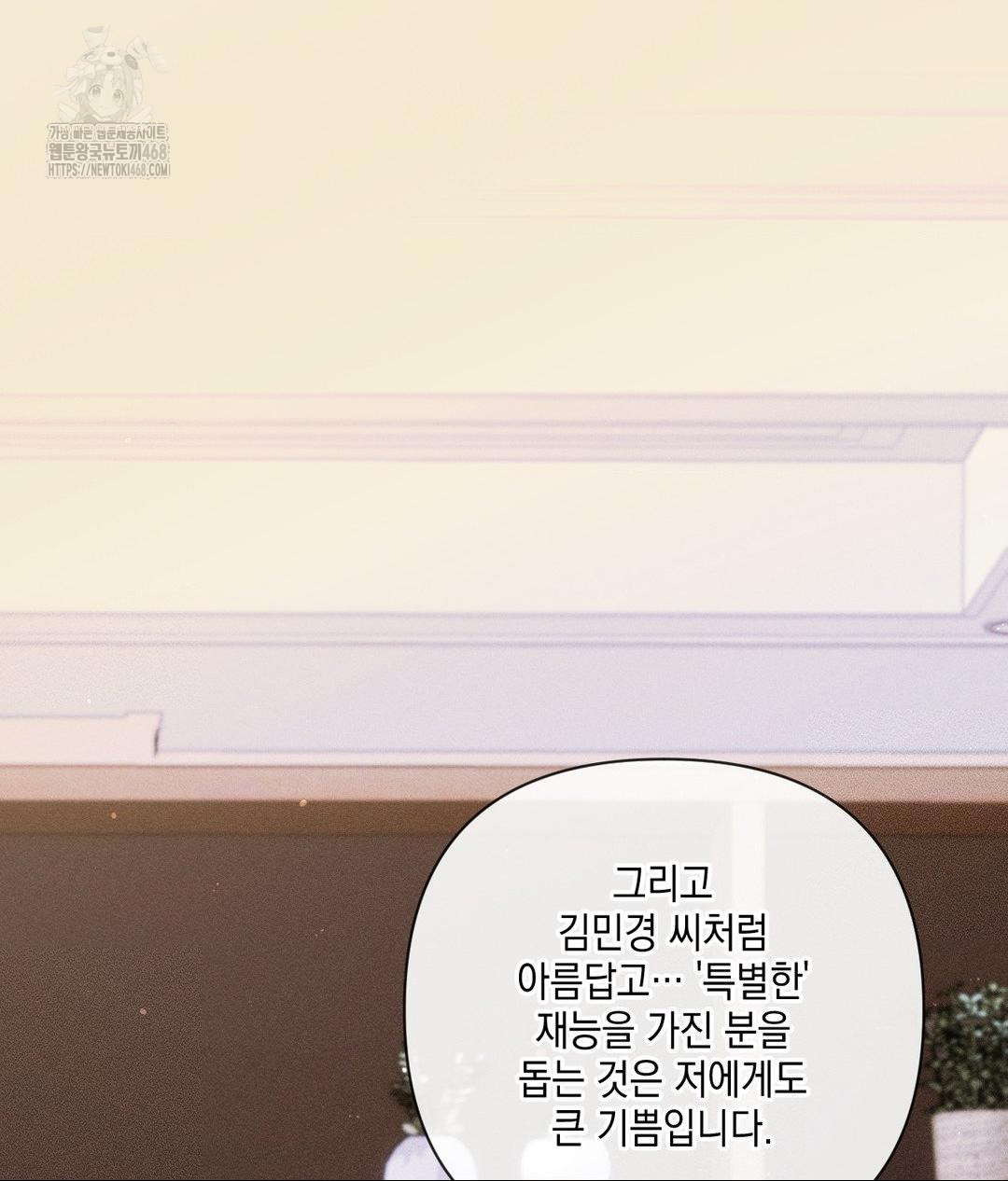The Harsh Life of Kim Minkyung Raw 117