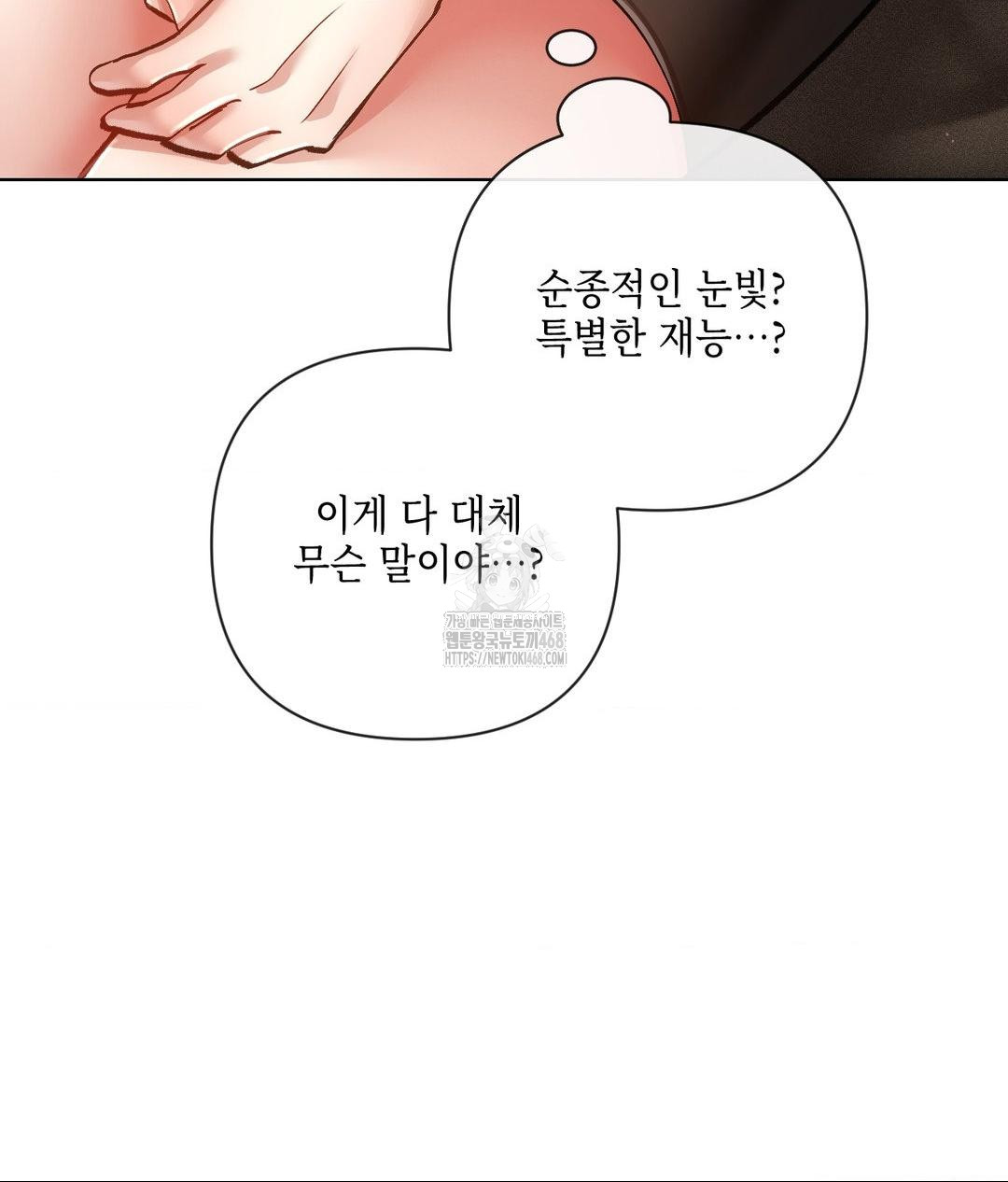 The Harsh Life of Kim Minkyung Raw 125