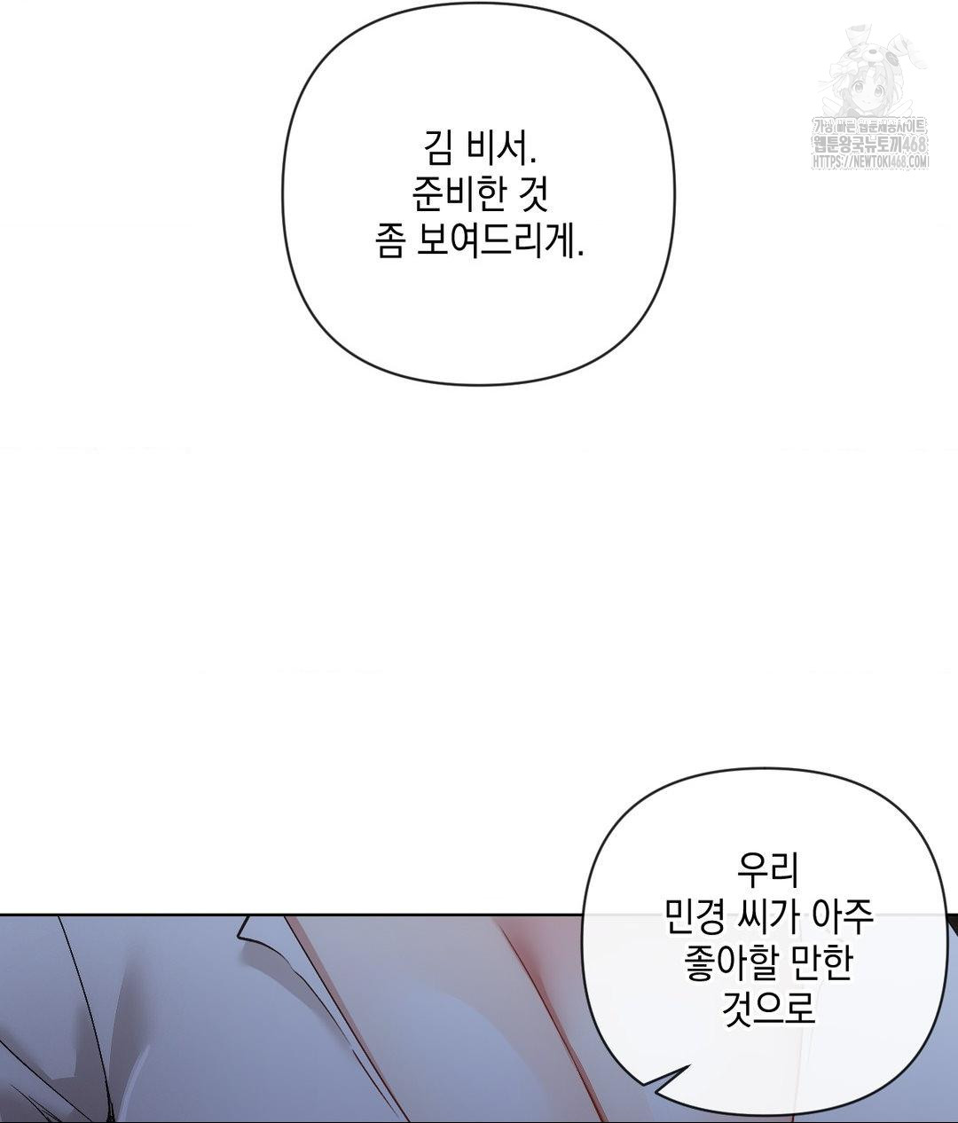 The Harsh Life of Kim Minkyung Raw 130
