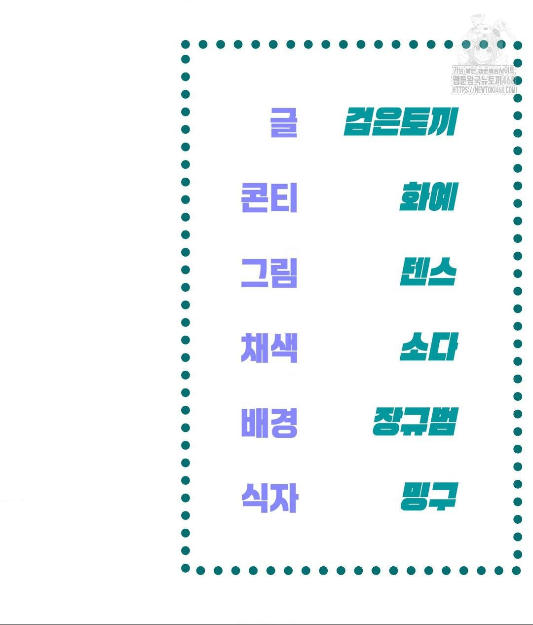 The Harsh Life of Kim Minkyung Raw 146
