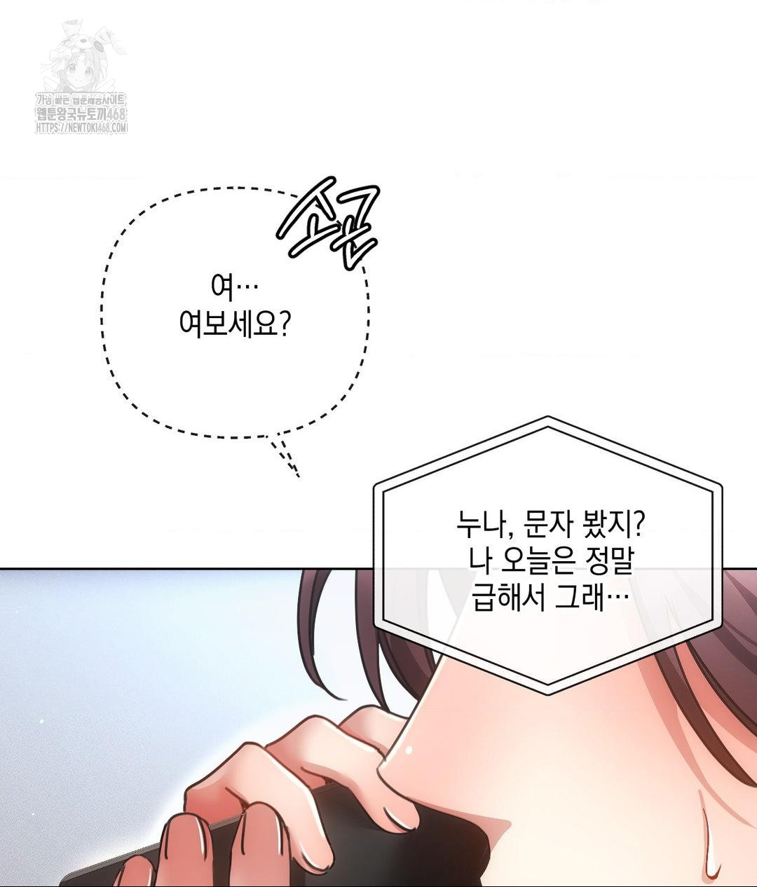 The Harsh Life of Kim Minkyung Raw 16
