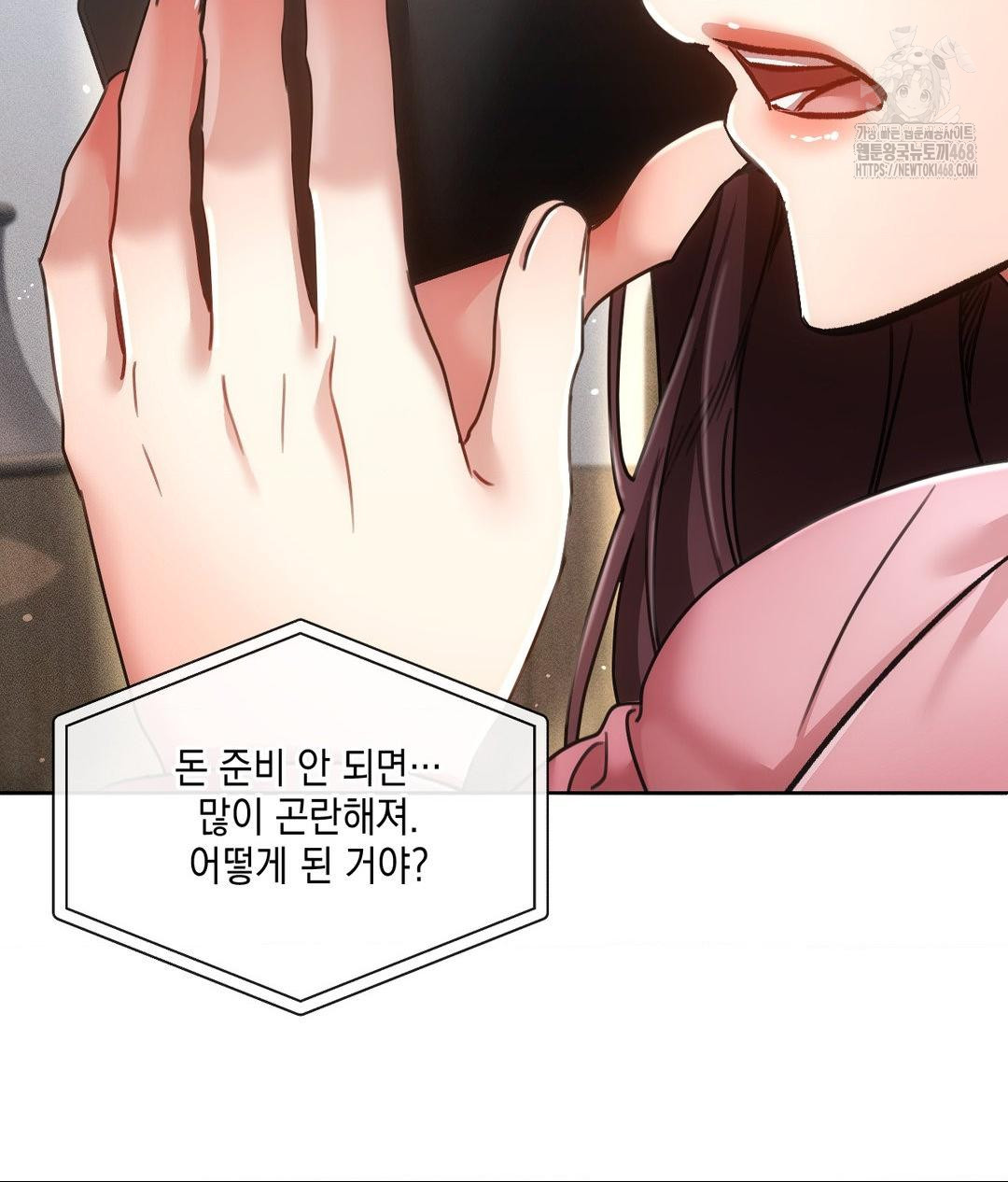 The Harsh Life of Kim Minkyung Raw 17