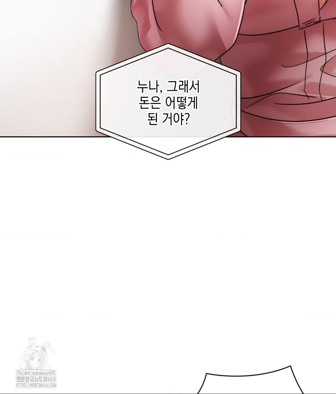 The Harsh Life of Kim Minkyung Raw 22