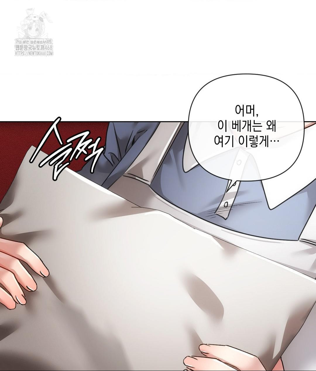 The Harsh Life of Kim Minkyung Raw 25