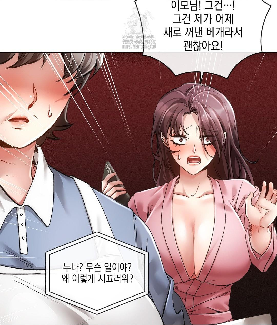 The Harsh Life of Kim Minkyung Raw 27