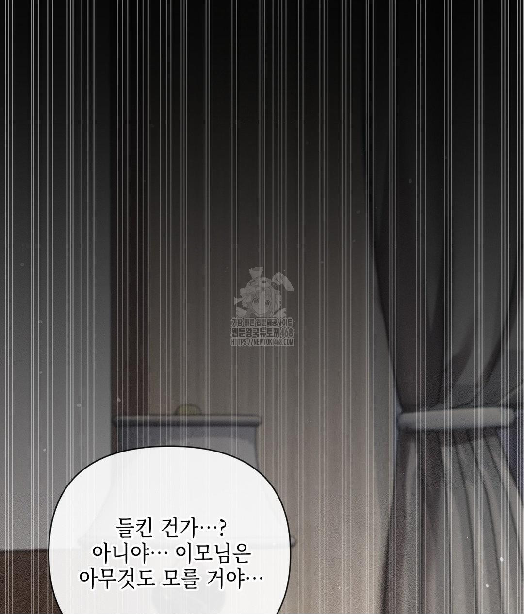 The Harsh Life of Kim Minkyung Raw 34
