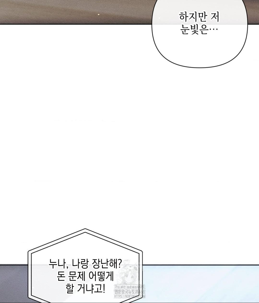 The Harsh Life of Kim Minkyung Raw 37
