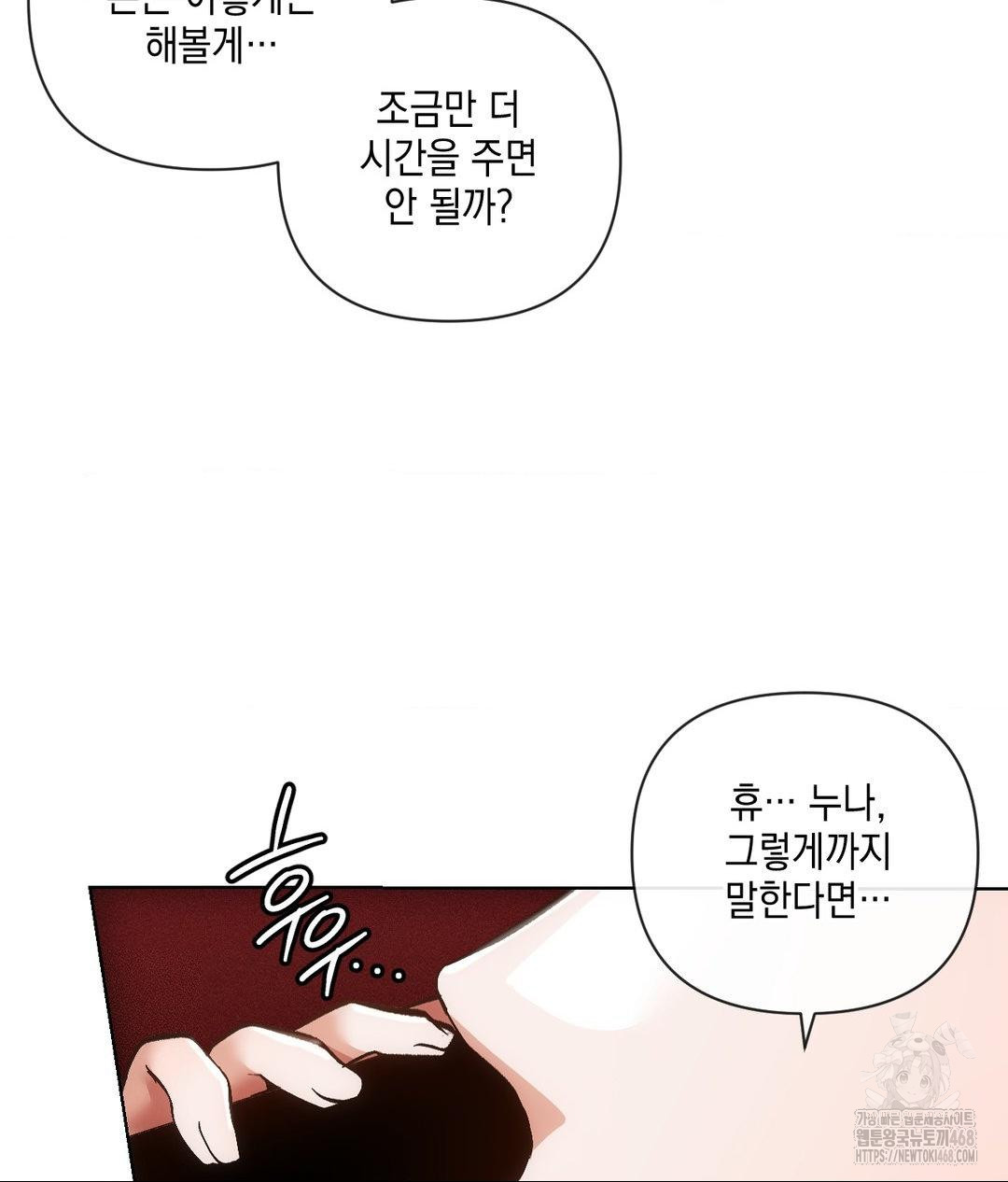The Harsh Life of Kim Minkyung Raw 41