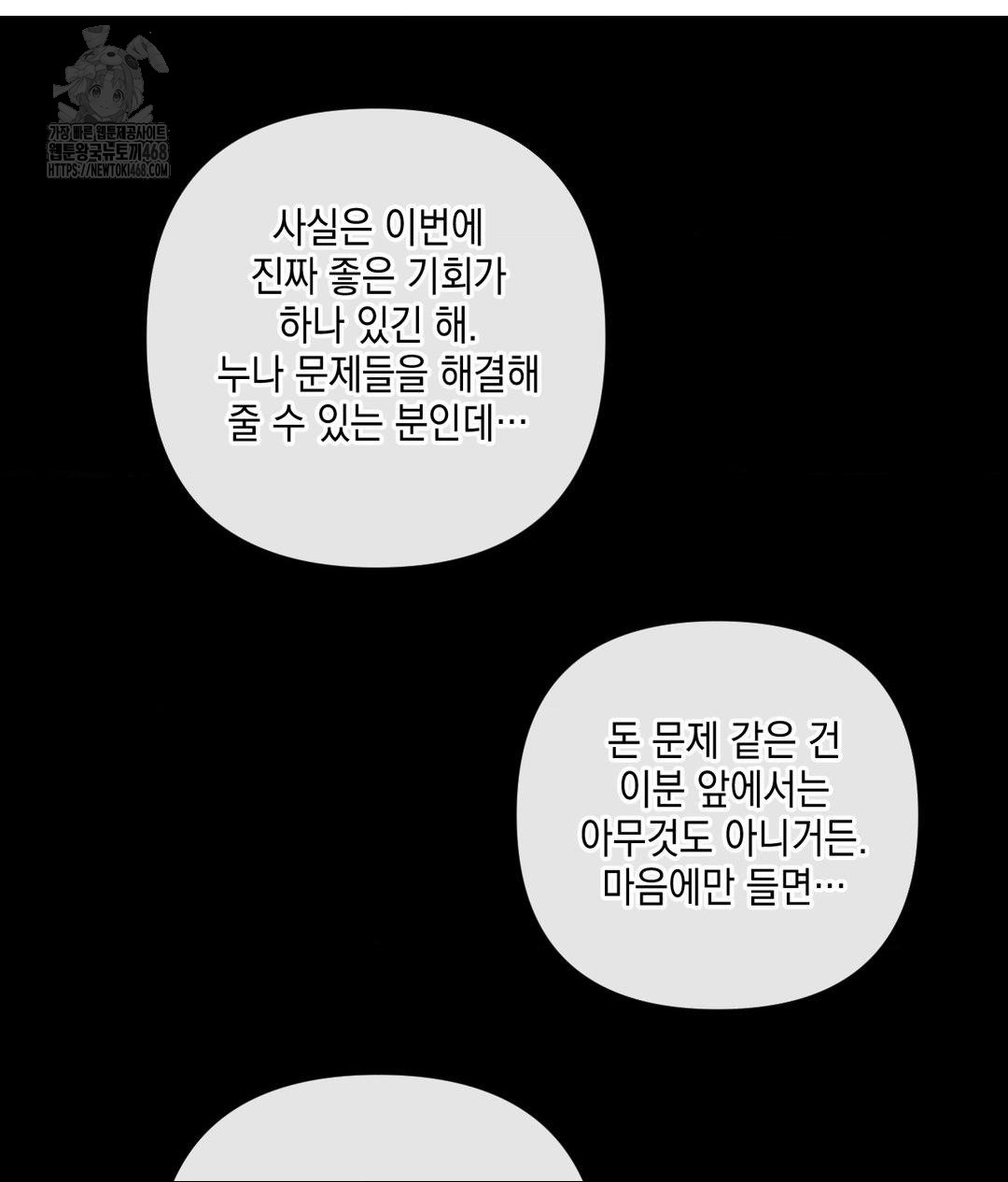 The Harsh Life of Kim Minkyung Raw 43