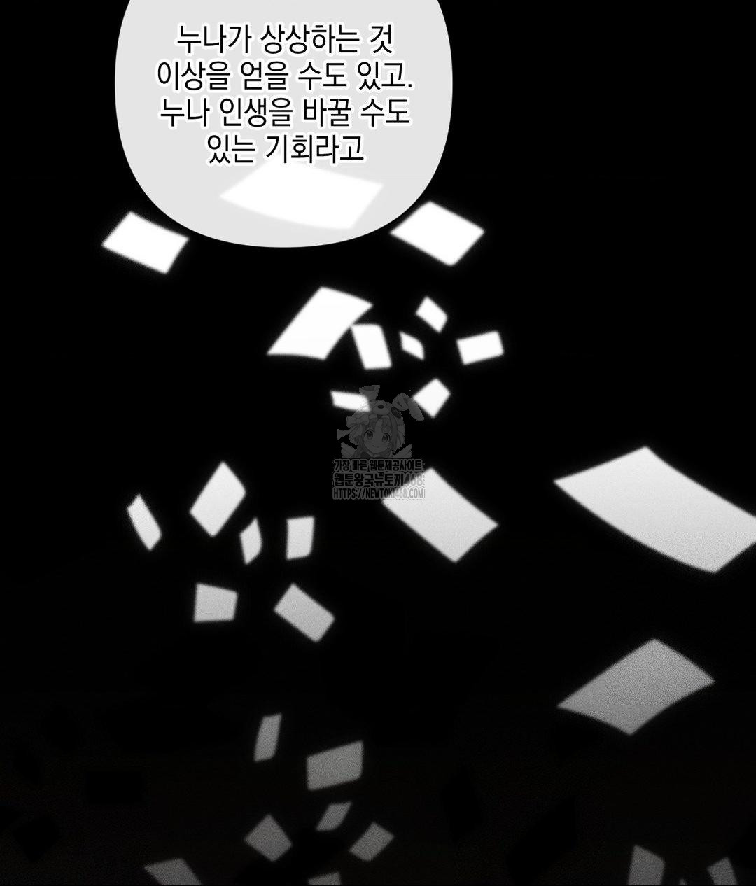 The Harsh Life of Kim Minkyung Raw 44