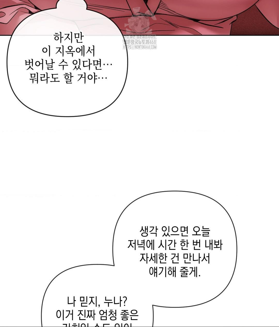 The Harsh Life of Kim Minkyung Raw 47