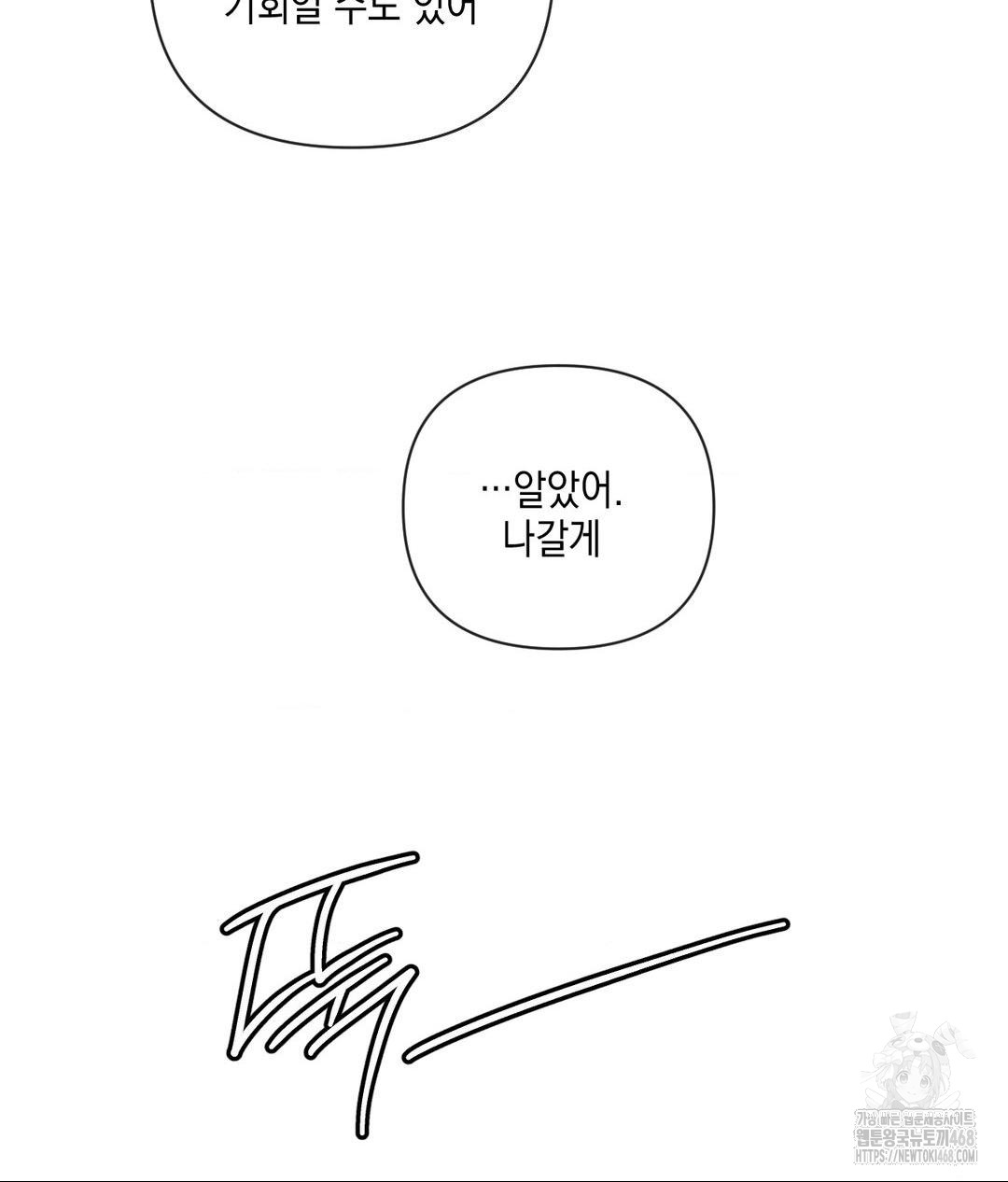 The Harsh Life of Kim Minkyung Raw 48