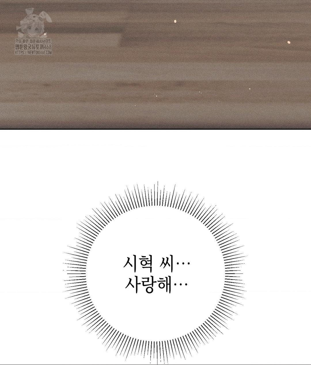 The Harsh Life of Kim Minkyung Raw 56