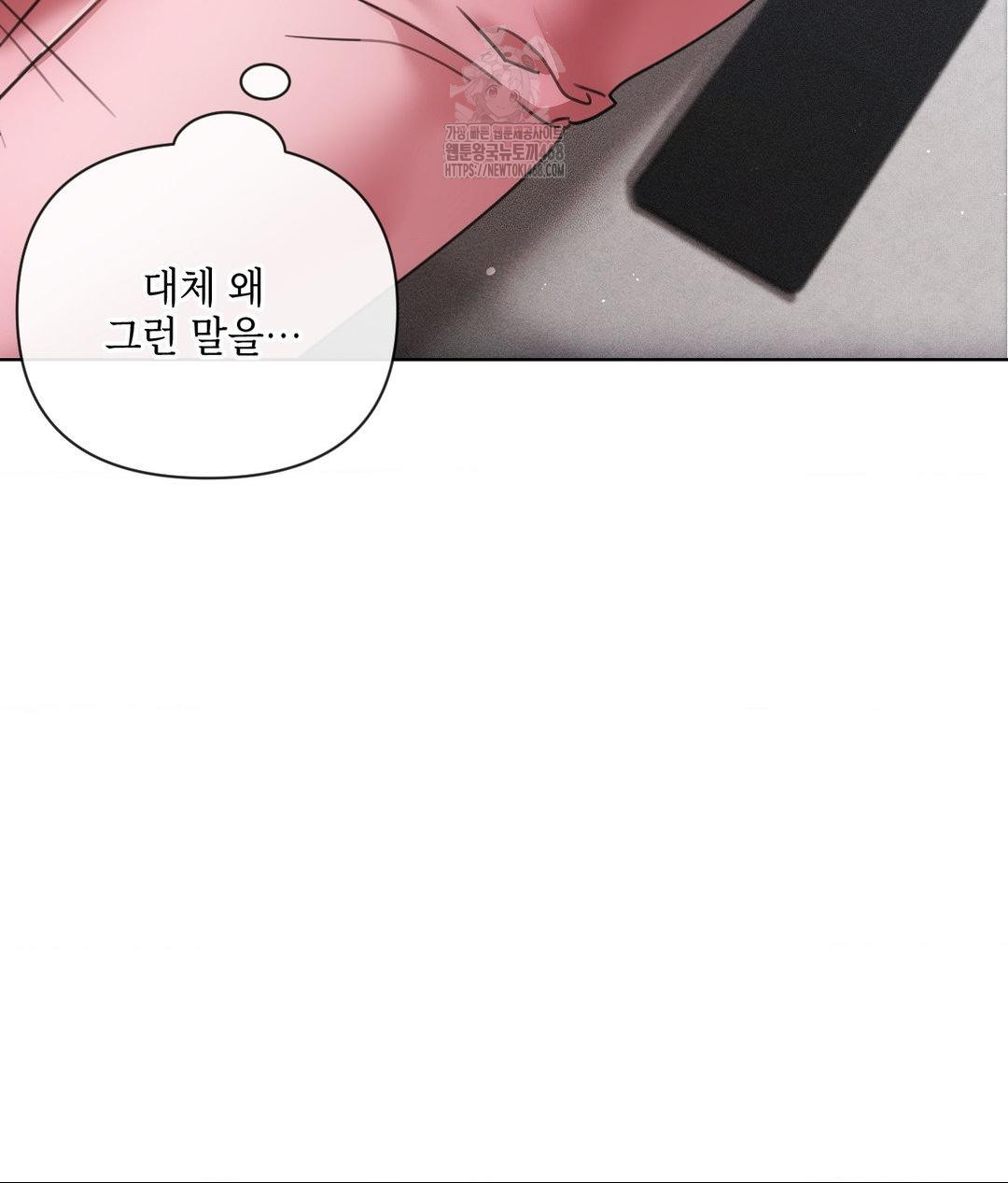The Harsh Life of Kim Minkyung Raw 7