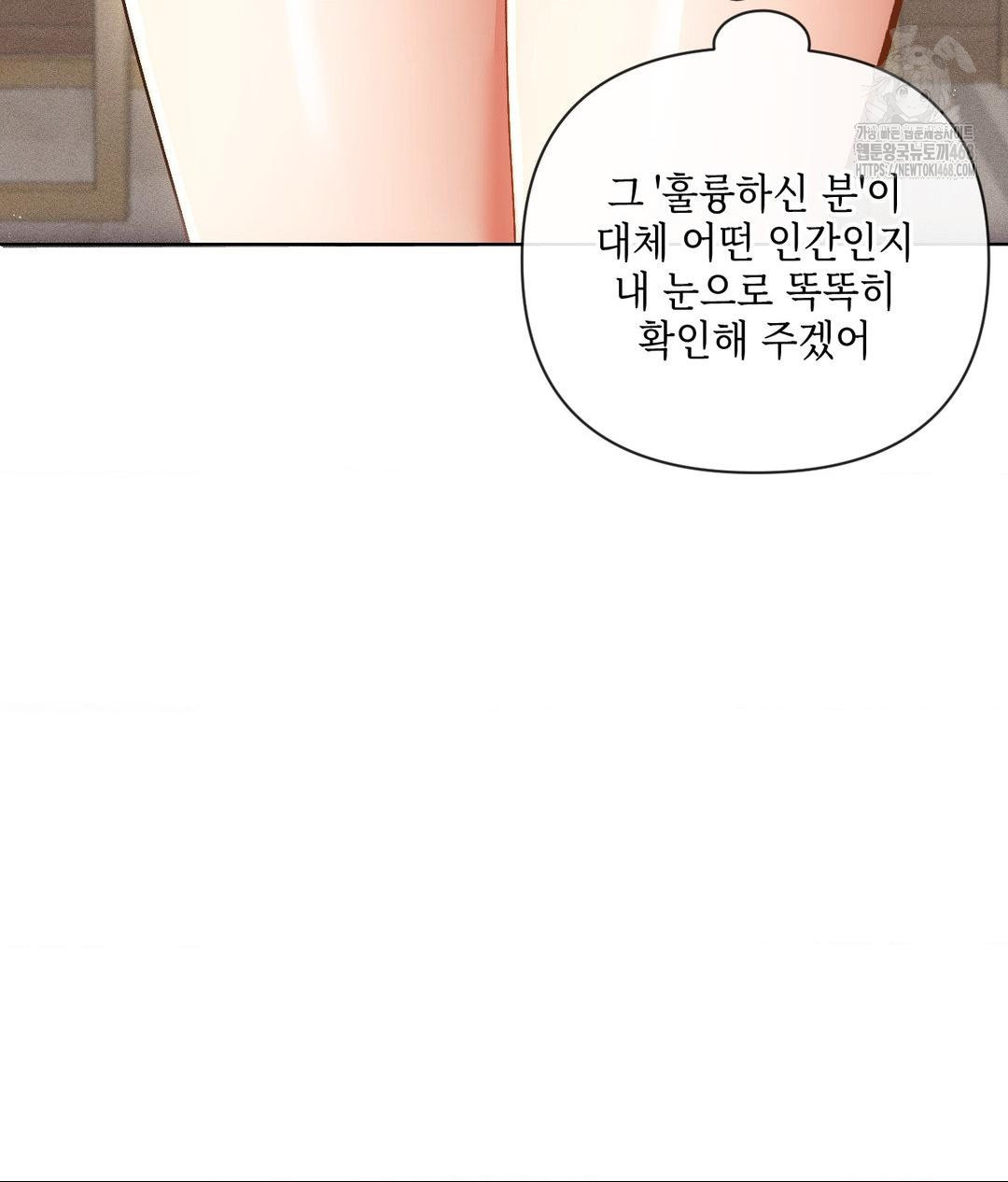 The Harsh Life of Kim Minkyung Raw 64