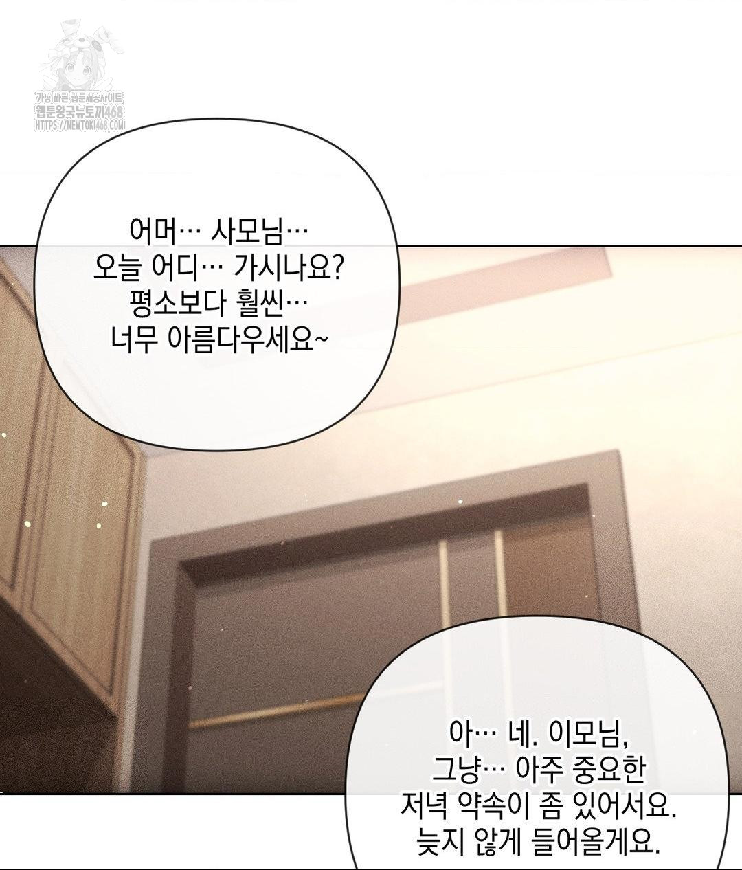 The Harsh Life of Kim Minkyung Raw 65