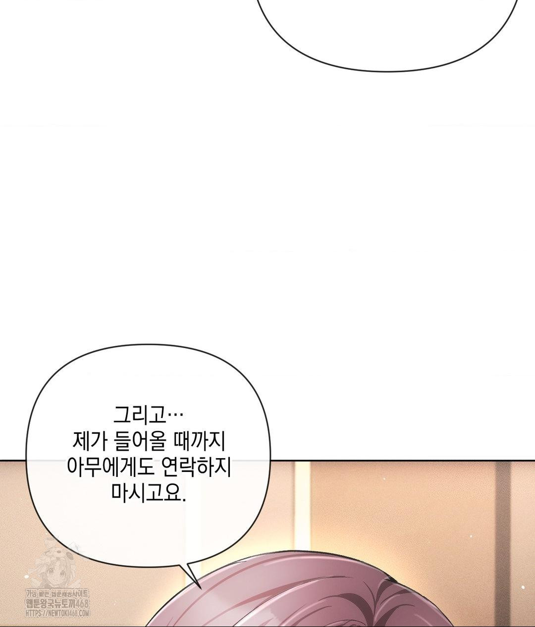 The Harsh Life of Kim Minkyung Raw 66