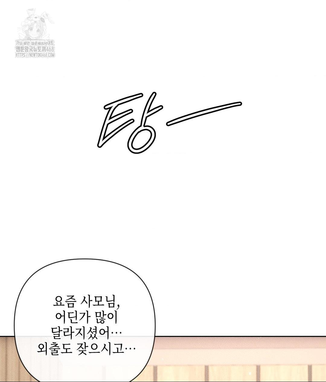 The Harsh Life of Kim Minkyung Raw 68