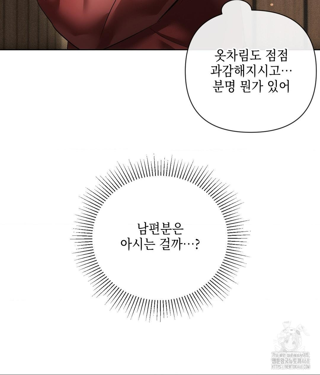 The Harsh Life of Kim Minkyung Raw 70