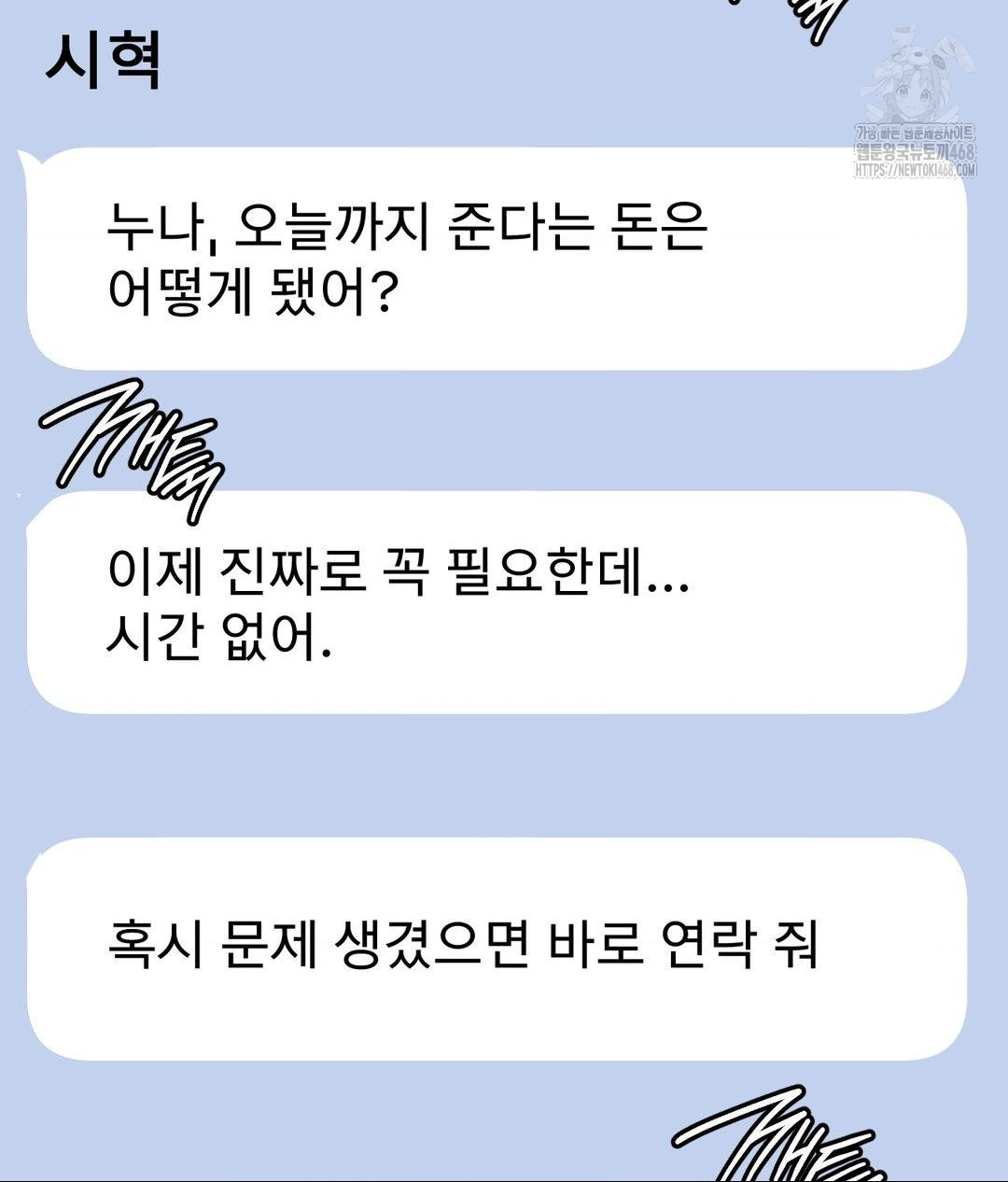 The Harsh Life of Kim Minkyung Raw 9